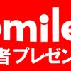 【Smiler読者の皆様へ♪】フレッシュイエローレモン