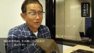 別れた彼氏が私の店の悪口を書いています