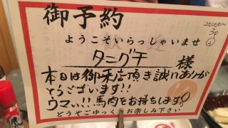 NO HORSE MEAT NO LIFE
