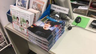 Smilerは八重洲ブックセンターでも配布しています。