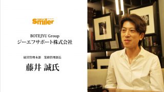 創業72年進化する老舗企業。 WEBシステムを駆使した国内店舗の生産性向上改革とは