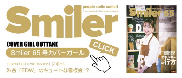 スマイラー Smiler Album Japaneseclass Jp
