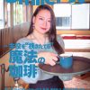 【飲食業界誌】スマイラー90号発行のお知らせ