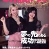 【飲食業界誌】スマイラー94号発行のお知らせ