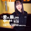 【飲食業界誌】スマイラー96号発行のお知らせ