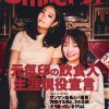 【飲食業界誌】スマイラー97号発行のお知らせ
