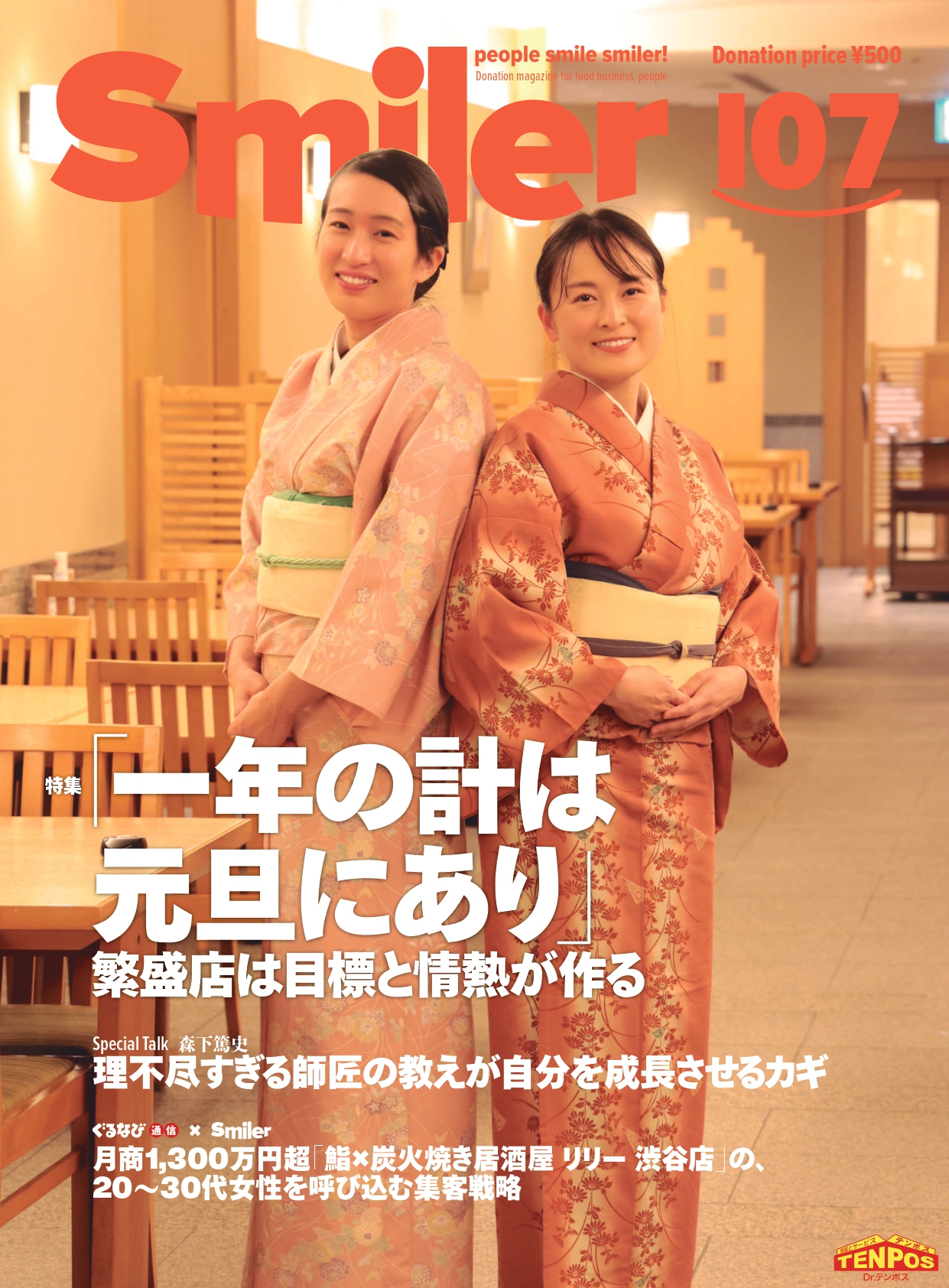 飲み屋の記事を書き写真や取材等を行います。 久々に会えた！❣️