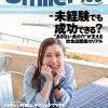 【飲食業界誌】スマイラー109号発行のお知らせ